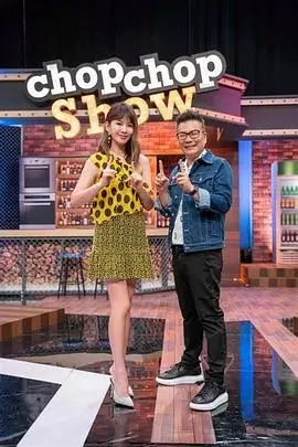狠狠干影院美食综艺厨房里的江湖