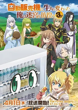 狠狠干影院治愈动漫山海食灵